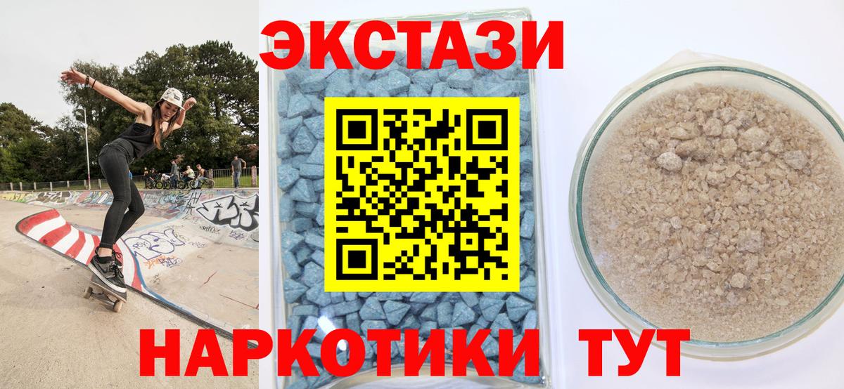 Экстази 280 MDMA  Вход с VPN  Ecstasy  Экстази MDMA  нарко площадка состав  Астрахань 