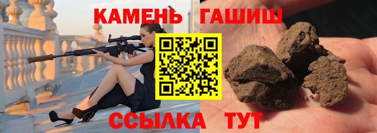 Гашиш гашик  ГАШИШ ice o lator  Астрахань  Вход с VPN 
