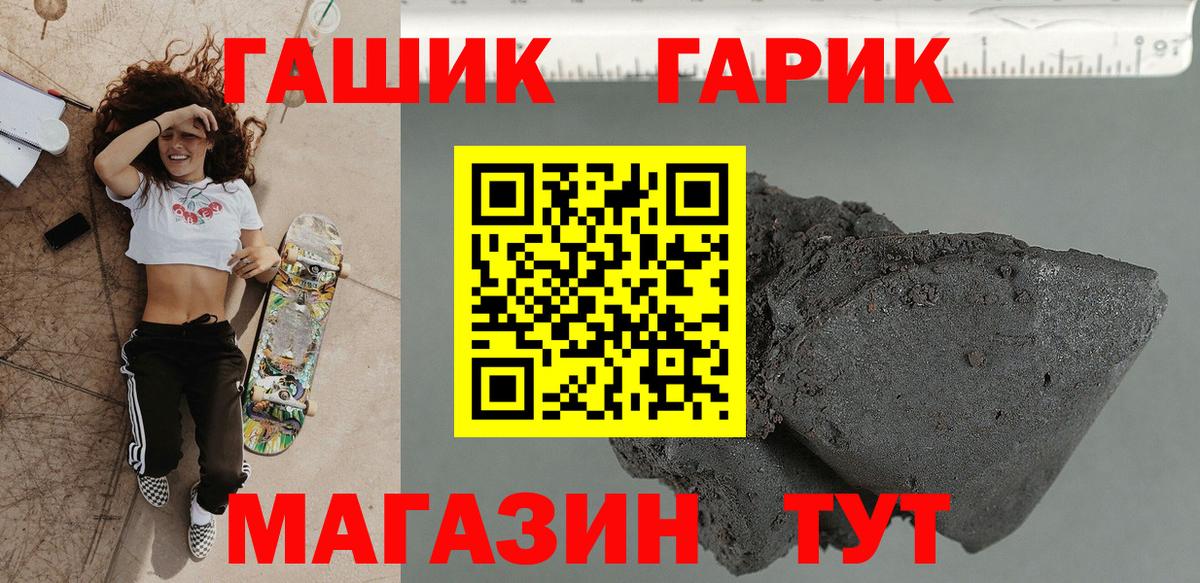 ГАШИШ Premium Астрахань