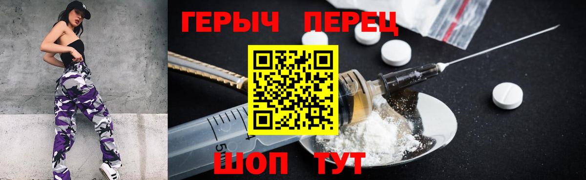 Героин  Героин афганец  Вход с VPN  Астрахань 