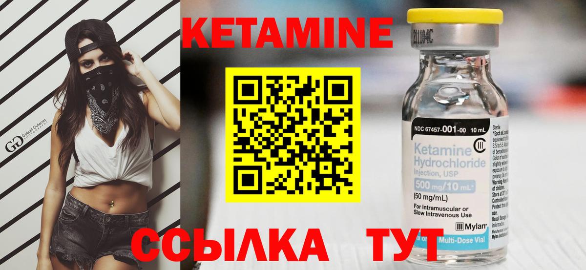 КЕТАМИН ketamine  OMG ссылки  Астрахань  КЕТАМИН ketamine  Вход с VPN 