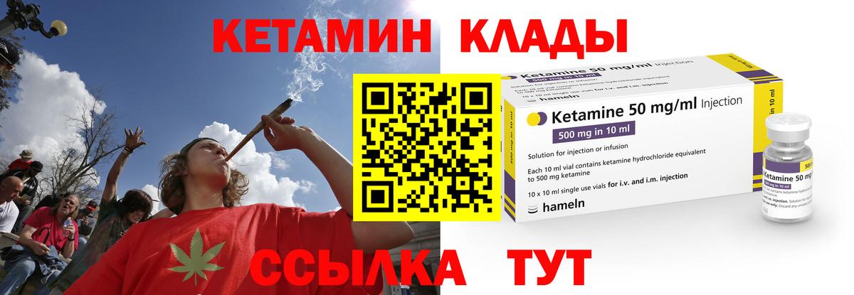КЕТАМИН VHQ Астрахань