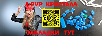 a pvp Малгобек