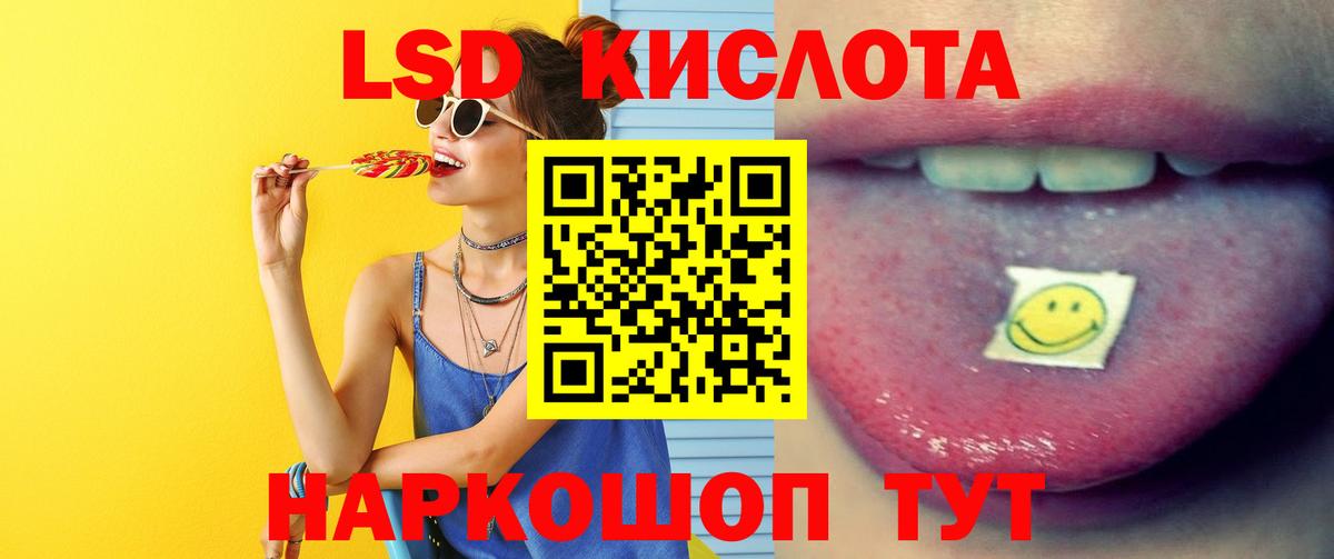 LSD-25 экстази кислота  ЛСД экстази ecstasy  Вход с VPN  Астрахань 