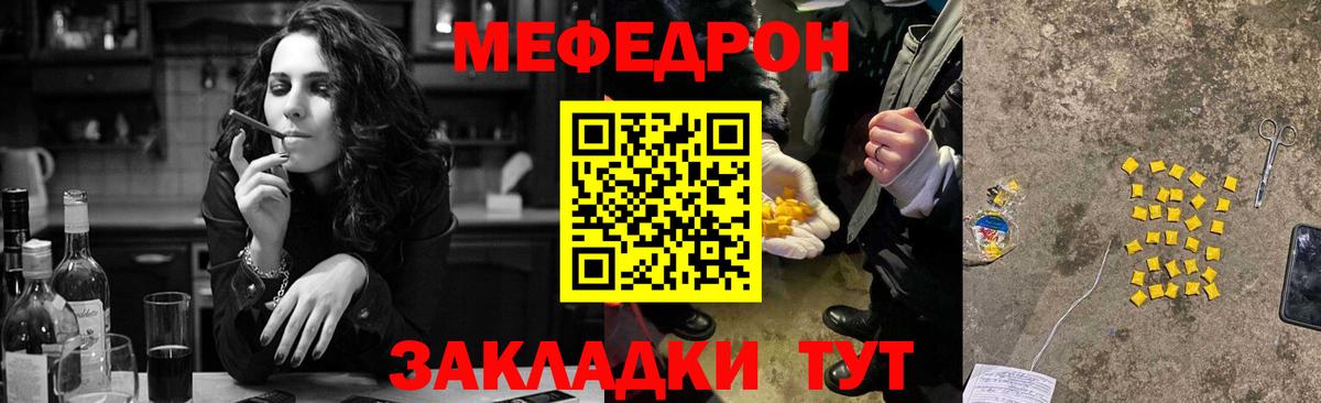 МЯУ-МЯУ  Меф VHQ  Астрахань  Вход с VPN  МЕФ мука  сколько стоит  МЯУ-МЯУ 