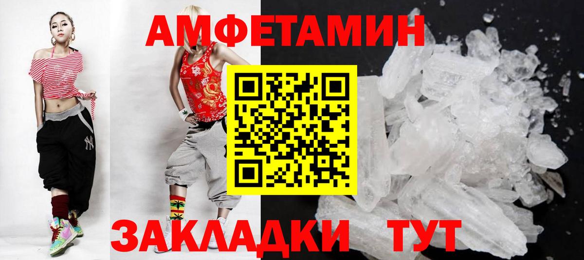 МЕТАМФЕТАМИН Декстрометамфетамин 99.9%  Вход с VPN  Астрахань  МЕТАМФЕТАМИН Декстрометамфетамин 99.9% 