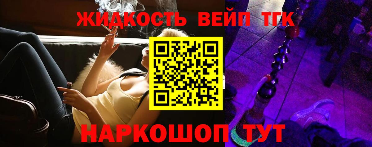 ТГК гашишное масло  Вход с VPN  Астрахань  Дистиллят ТГК концентрат 